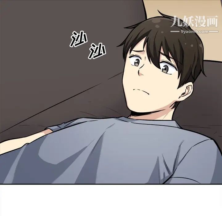 最惨房东并不惨第41话