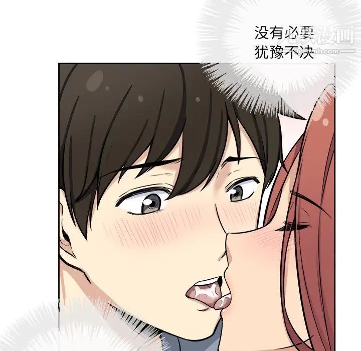 最惨房东并不惨第41话