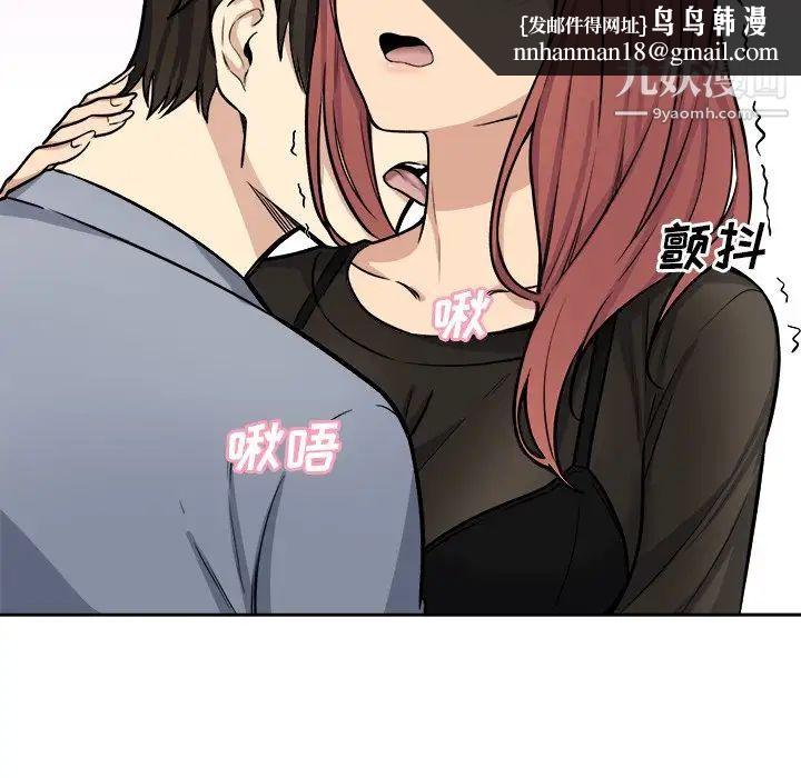 最惨房东并不惨第41话