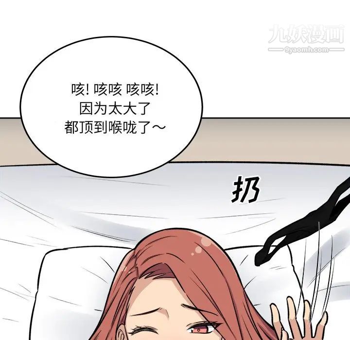 最惨房东并不惨第41话