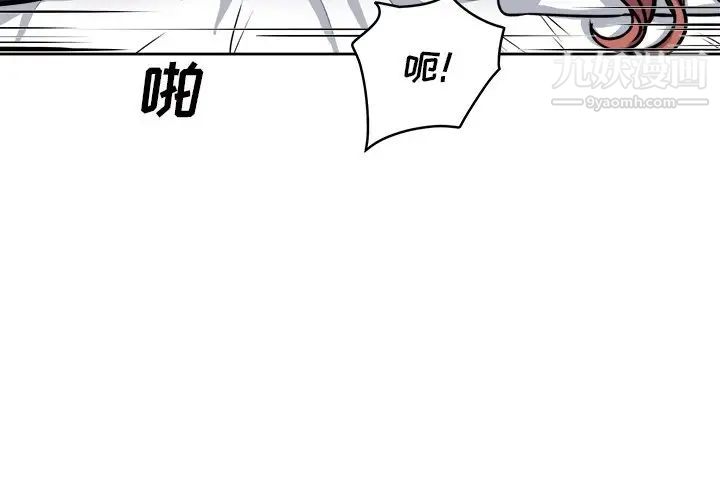 最惨房东并不惨第42话