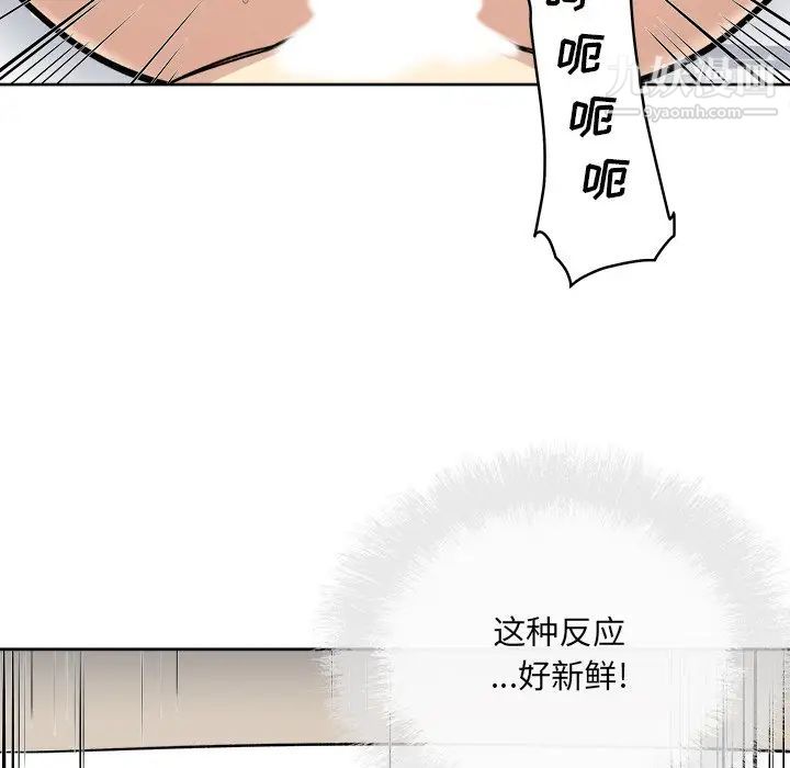 最惨房东并不惨第42话