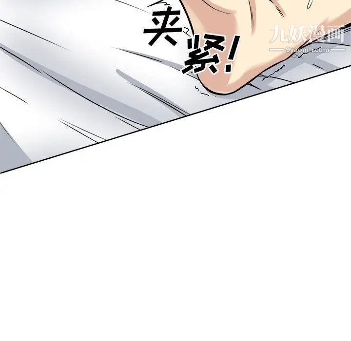 最惨房东并不惨第42话