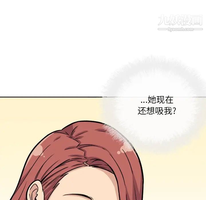 最惨房东并不惨第42话