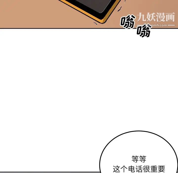 最惨房东并不惨第42话