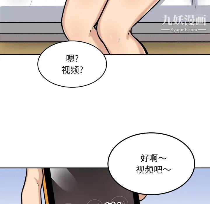 最惨房东并不惨第42话