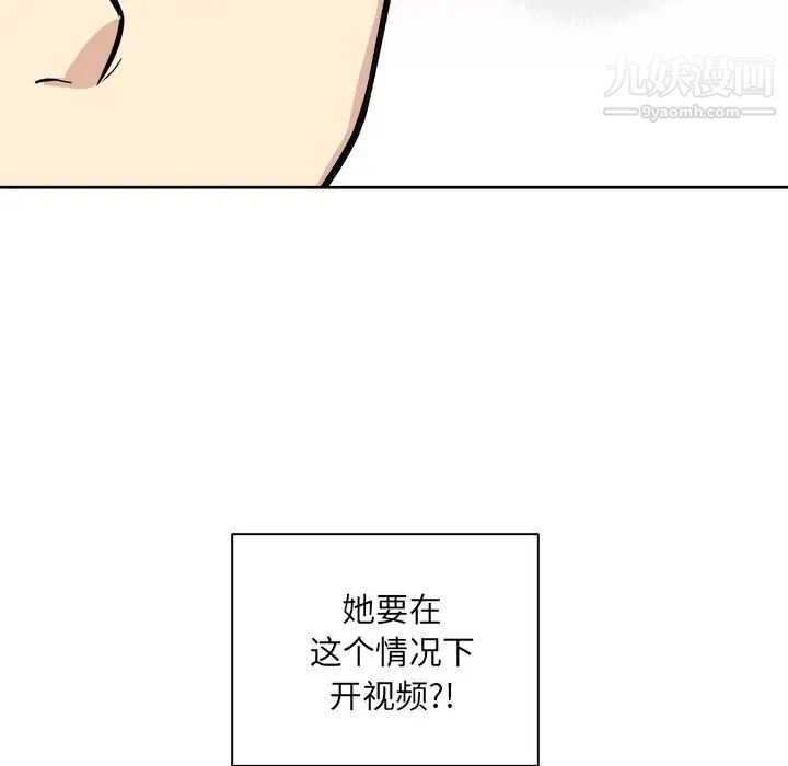 最惨房东并不惨第42话