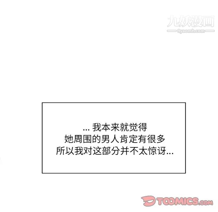 最惨房东并不惨第43话