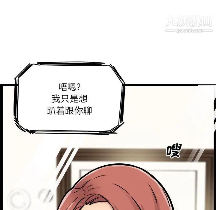 最惨房东并不惨第43话