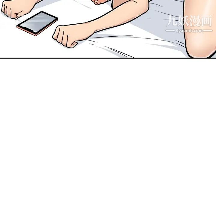 最惨房东并不惨第43话