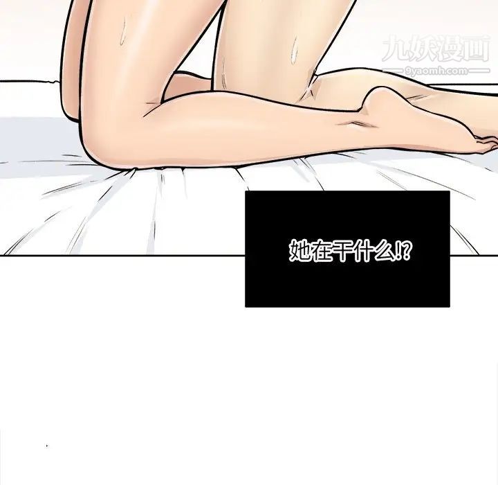 最惨房东并不惨第43话