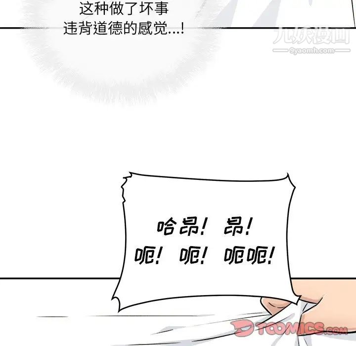 最惨房东并不惨第43话