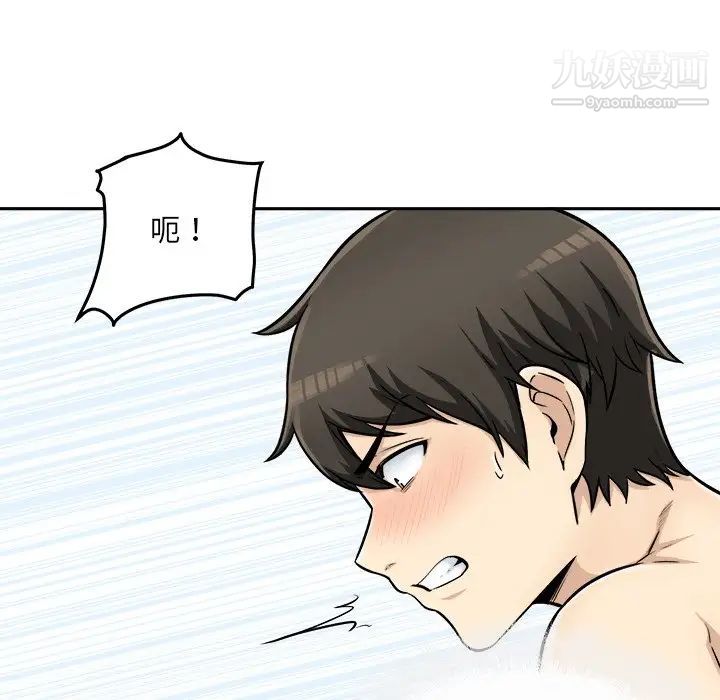 最惨房东并不惨第43话