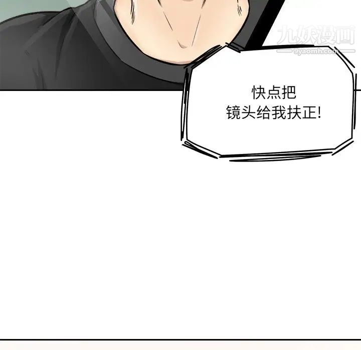 最惨房东并不惨第43话