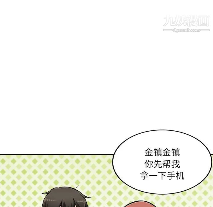 最惨房东并不惨第43话