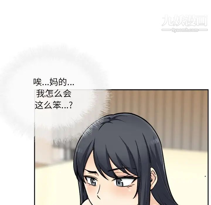最惨房东并不惨第44话