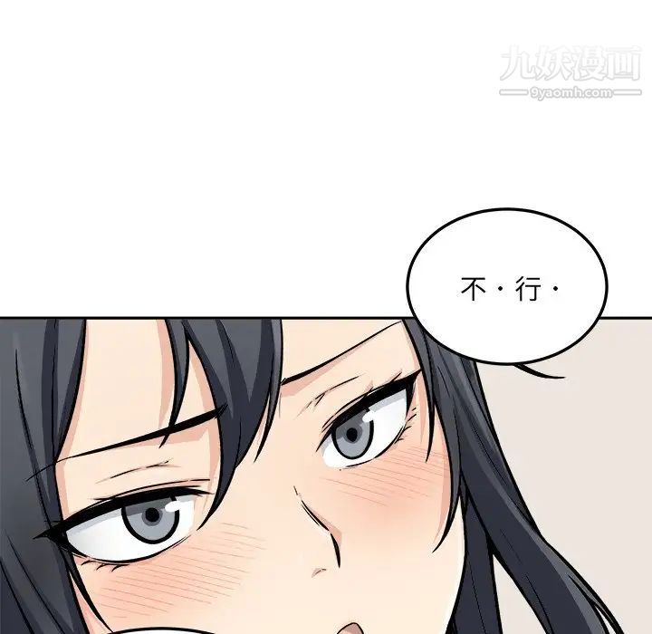 最惨房东并不惨第45话