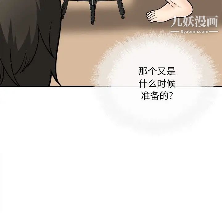 最惨房东并不惨第45话