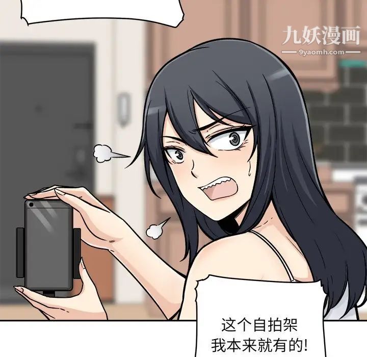 最惨房东并不惨第45话