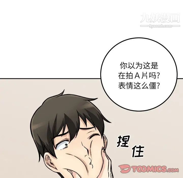 最惨房东并不惨第45话