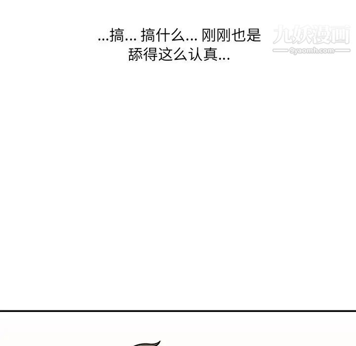 最惨房东并不惨第45话