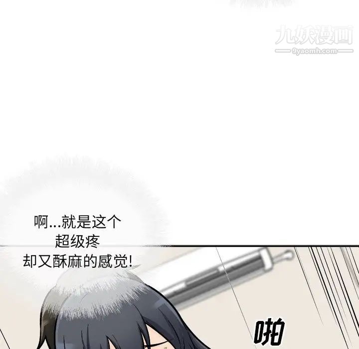 最惨房东并不惨第45话