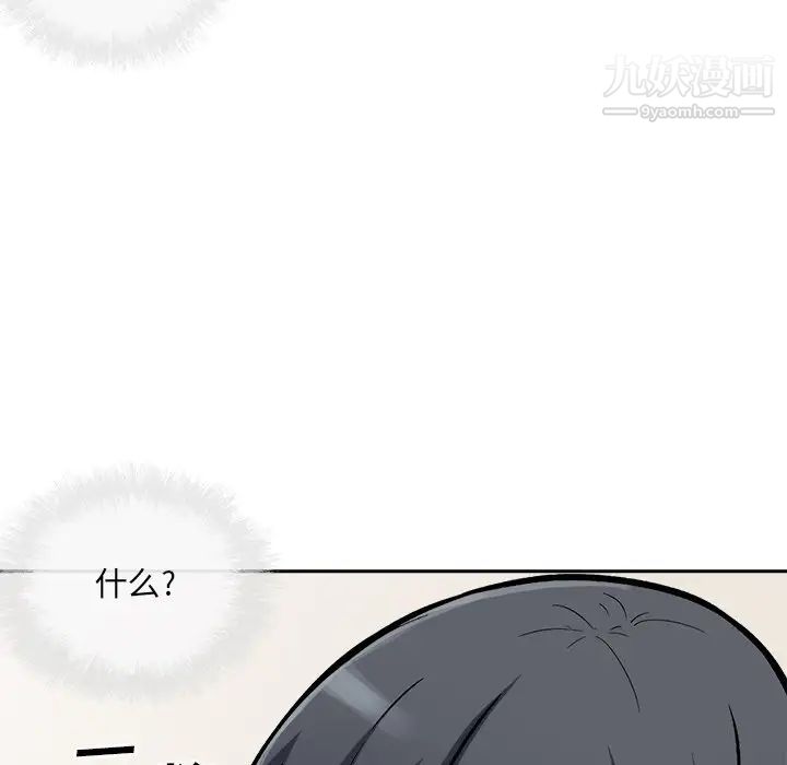 最惨房东并不惨第45话