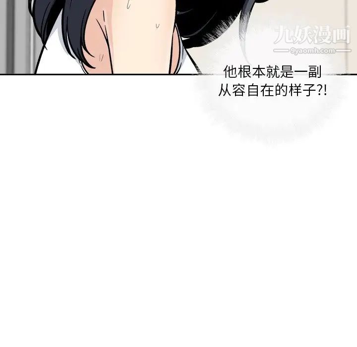 最惨房东并不惨第45话