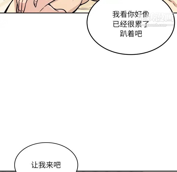 最惨房东并不惨第45话