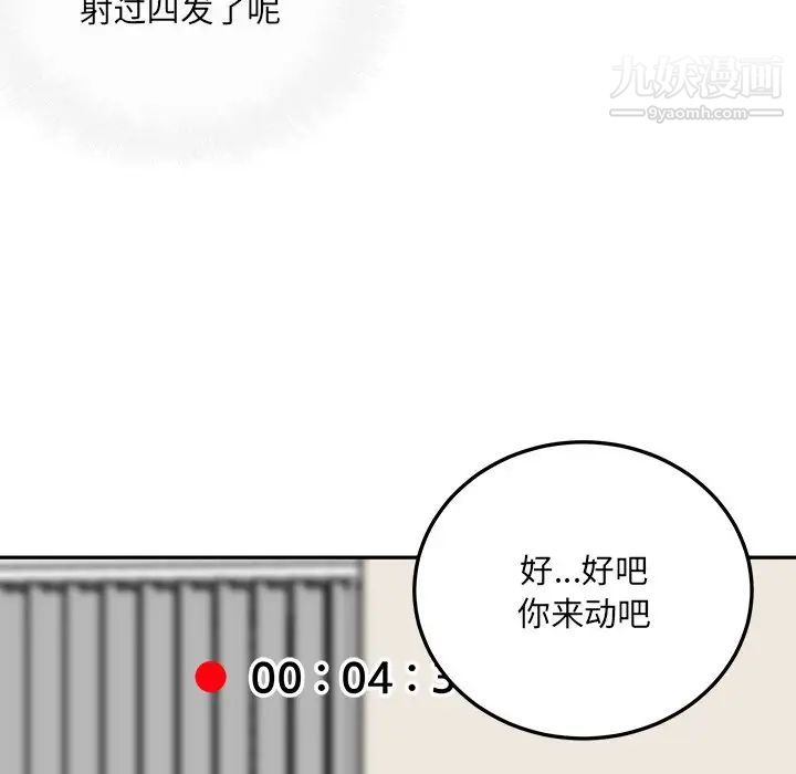 最惨房东并不惨第45话
