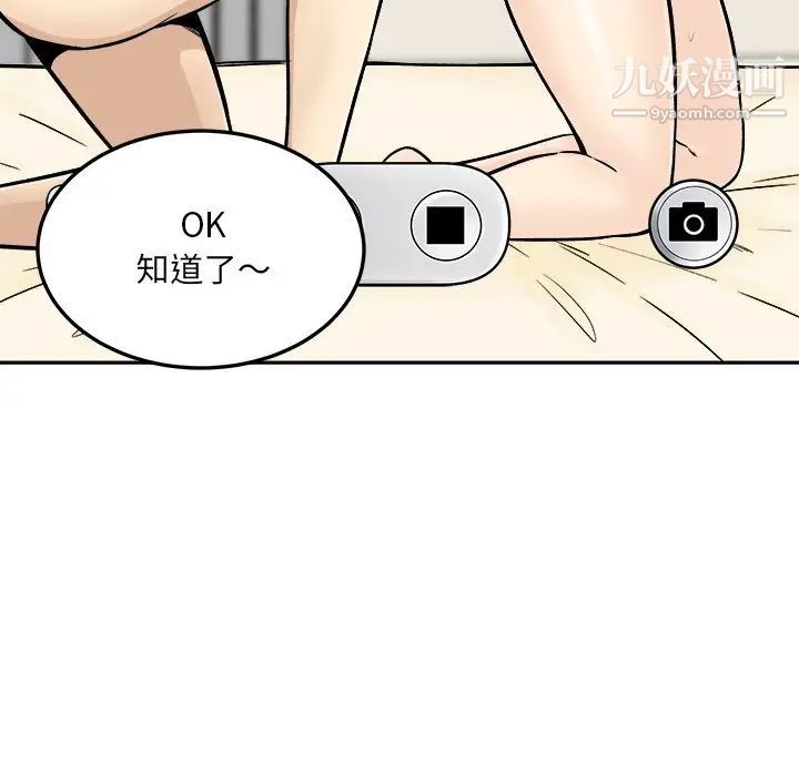 最惨房东并不惨第45话