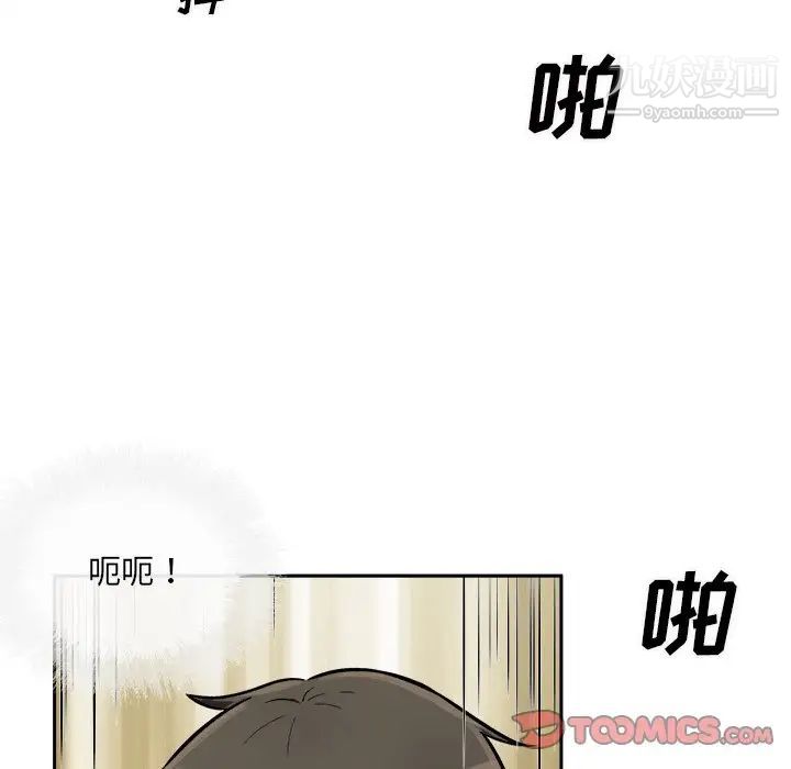 最惨房东并不惨第45话