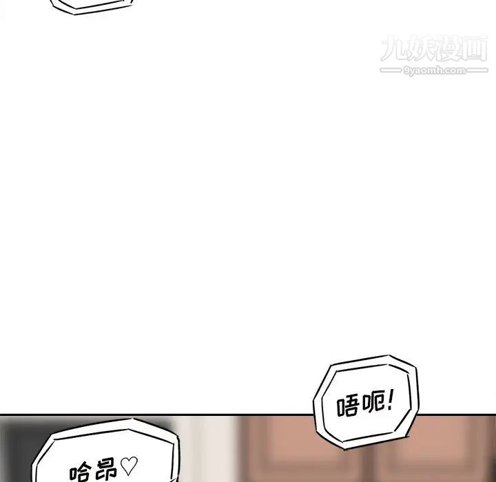 最惨房东并不惨第46话