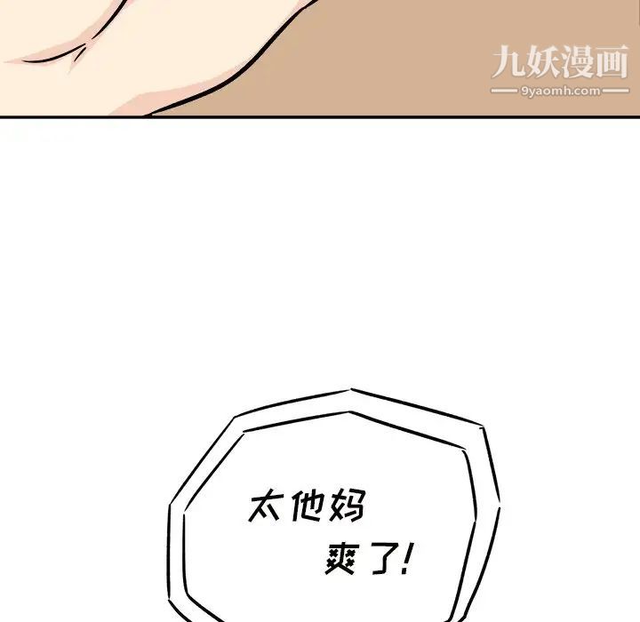 最惨房东并不惨第46话