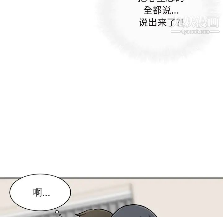 最惨房东并不惨第46话