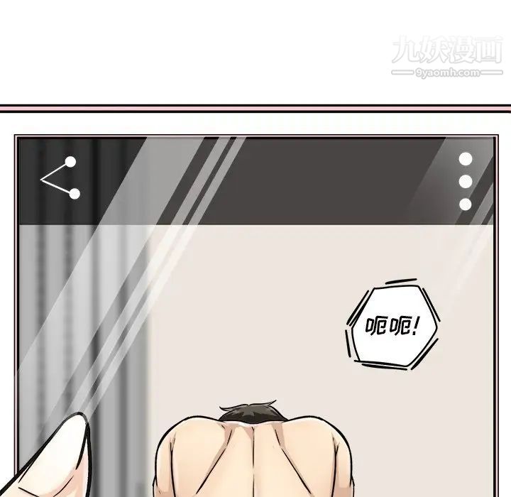 最惨房东并不惨第46话