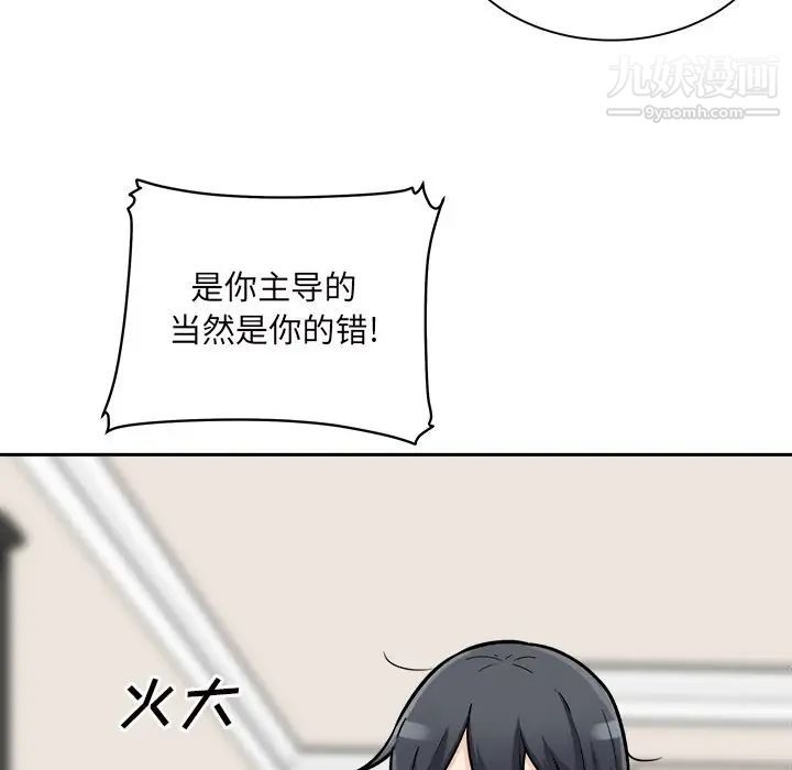 最惨房东并不惨第46话