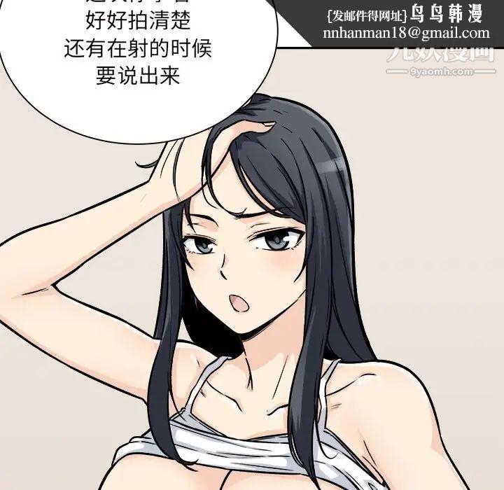 最惨房东并不惨第46话