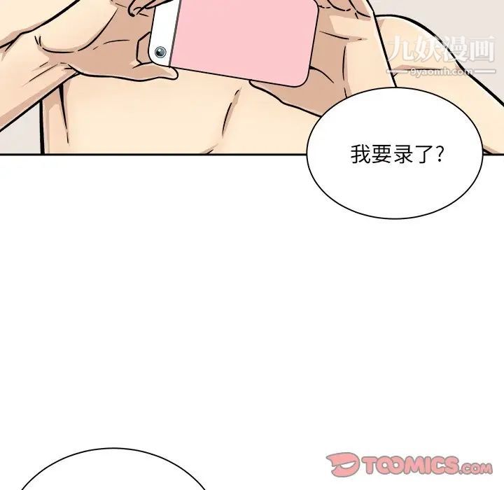 最惨房东并不惨第46话