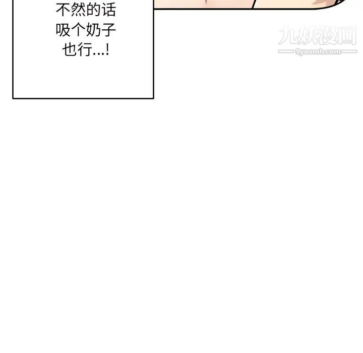 最惨房东并不惨第46话