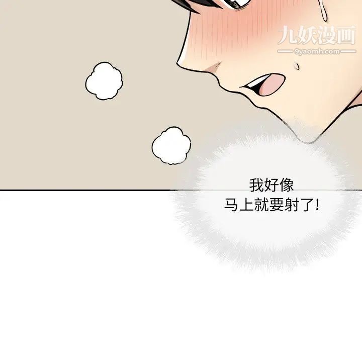 最惨房东并不惨第46话