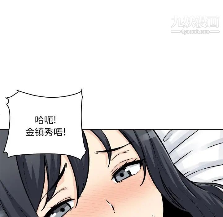 最惨房东并不惨第46话