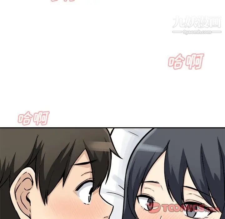 最惨房东并不惨第46话