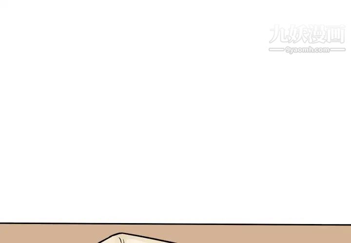 最惨房东并不惨第47话