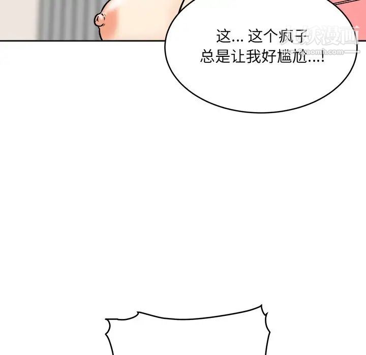 最惨房东并不惨第47话