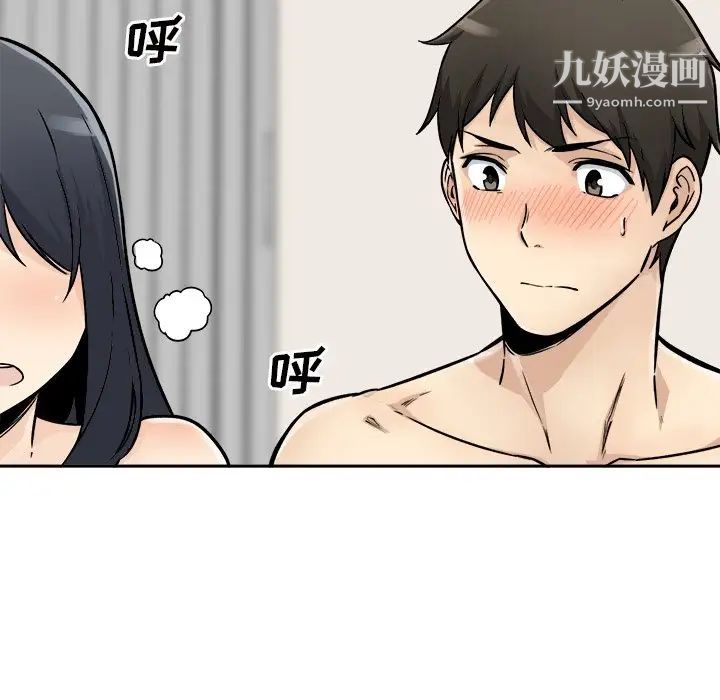 最惨房东并不惨第47话