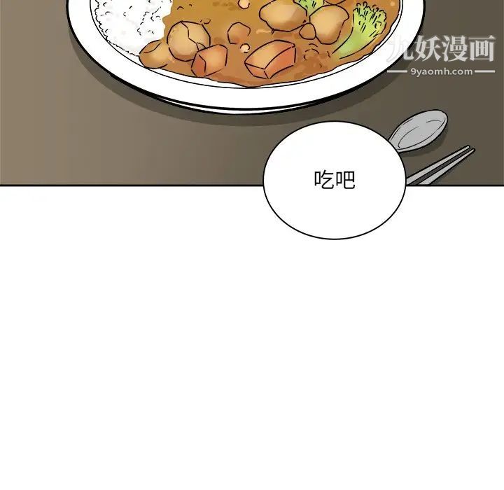最惨房东并不惨第47话