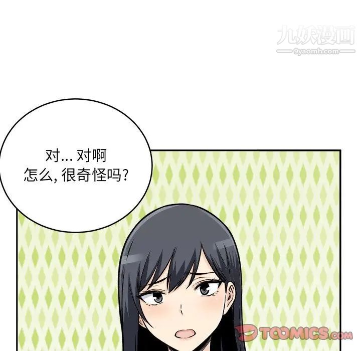 最惨房东并不惨第47话
