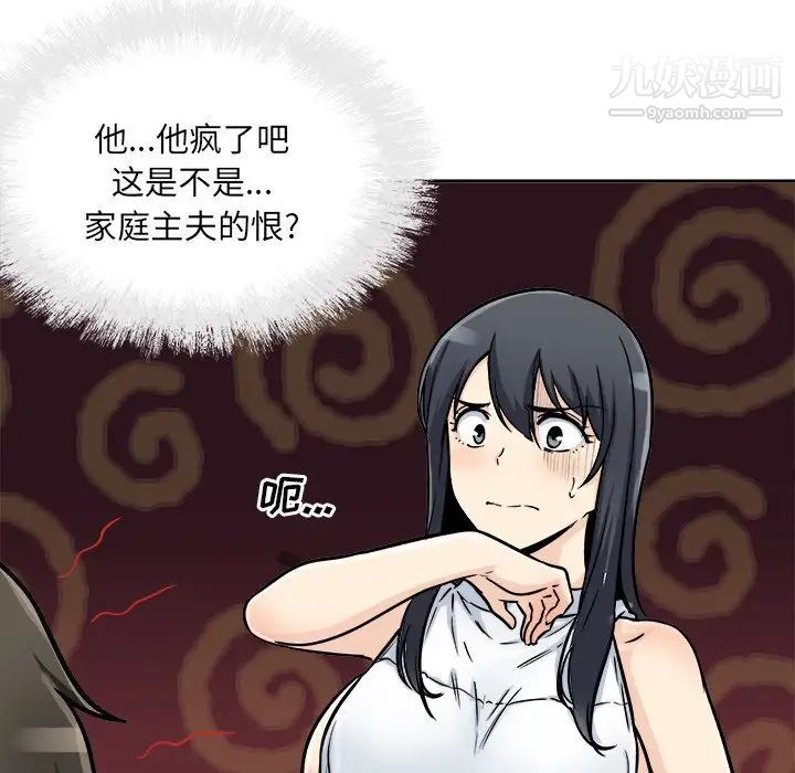 最惨房东并不惨第47话