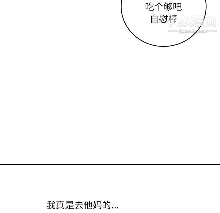 最惨房东并不惨第47话
